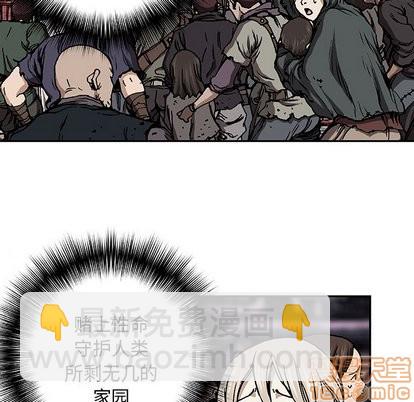 深海獸 - 第66話(2/2) - 2