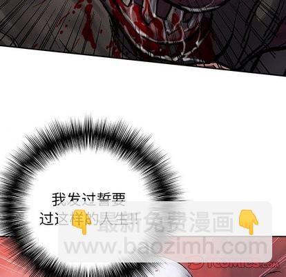 深海獸 - 第66話(2/2) - 5