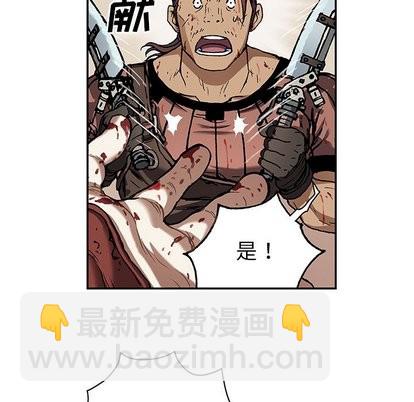 深海獸 - 第66話(1/2) - 6