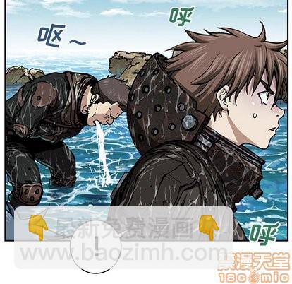 深海獸 - 第66話(2/2) - 1