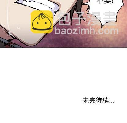 深海獸 - 第66話(2/2) - 2