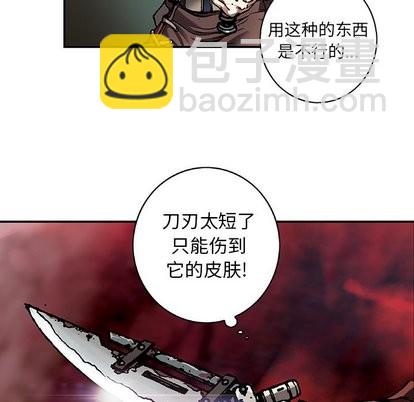 深海獸 - 第66話(1/2) - 1