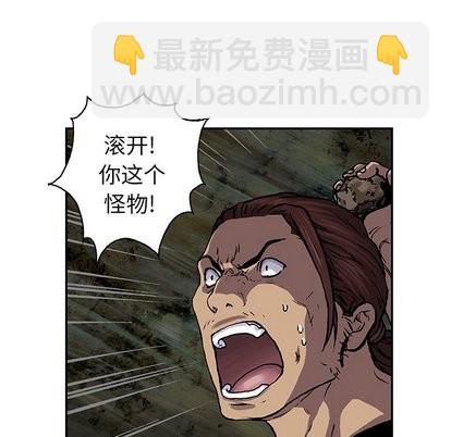 深海獸 - 第68話(1/2) - 5