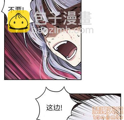 深海獸 - 第68話(1/2) - 3