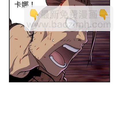 深海獸 - 第68話(2/2) - 1