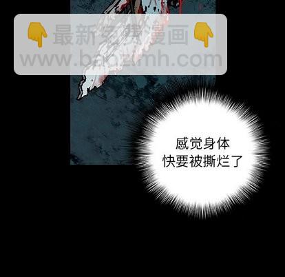 深海獸 - 第68話(2/2) - 6