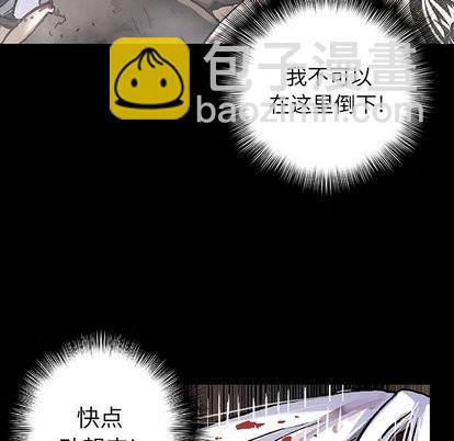 深海獸 - 第68話(2/2) - 1