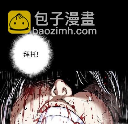 深海獸 - 第68話(2/2) - 3