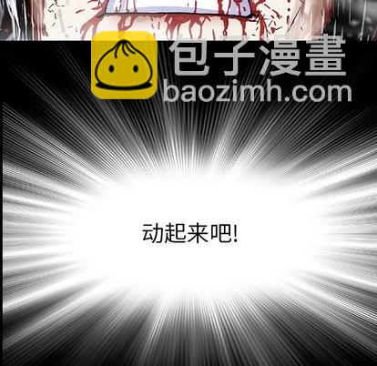 深海獸 - 第68話(2/2) - 4