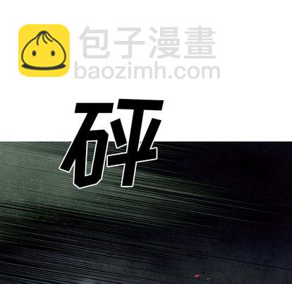 深海獸 - 第68話(2/2) - 1