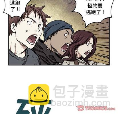 深海獸 - 第70話(1/2) - 6