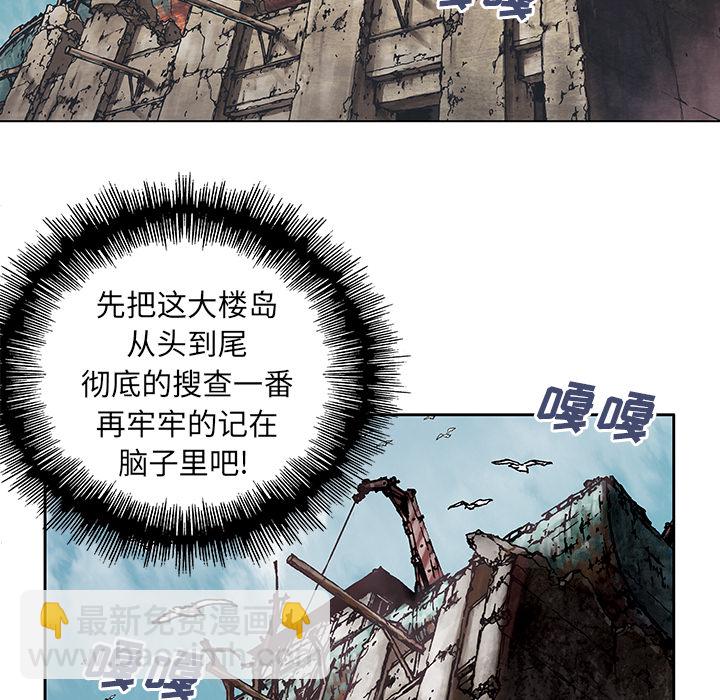 深海獸 - 第8話(1/3) - 2