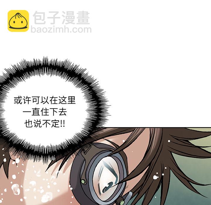 深海獸 - 第8話(3/3) - 3