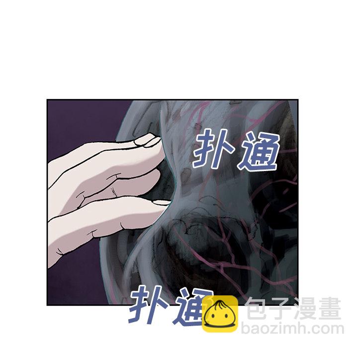 深海獸 - 第8話(3/3) - 3