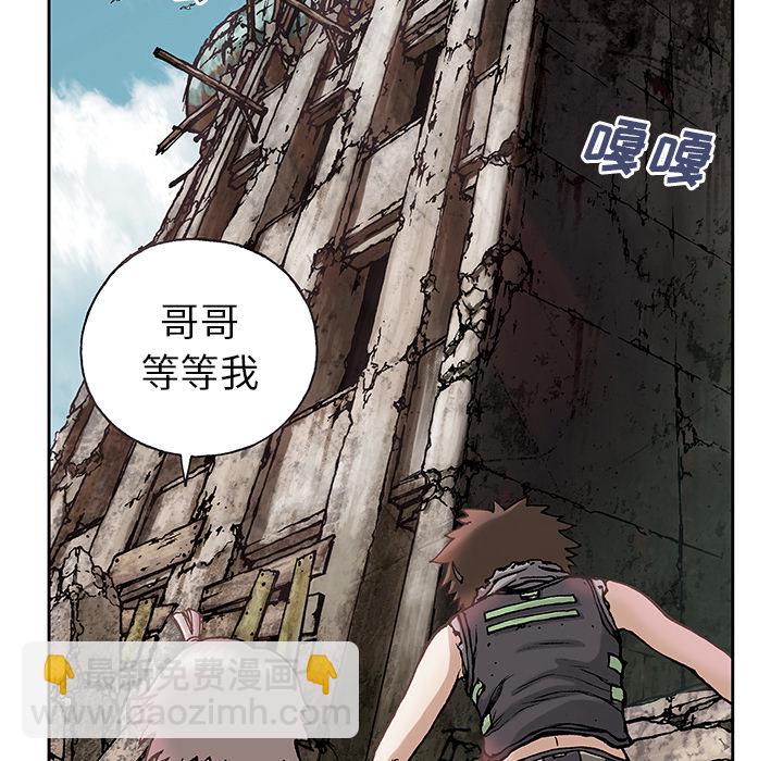 深海獸 - 第8話(1/3) - 3