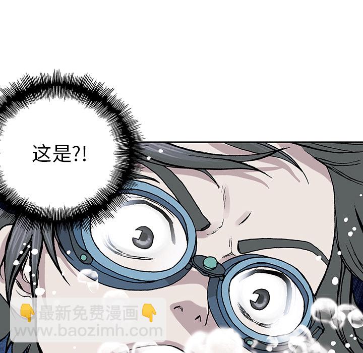 深海獸 - 第8話(3/3) - 4