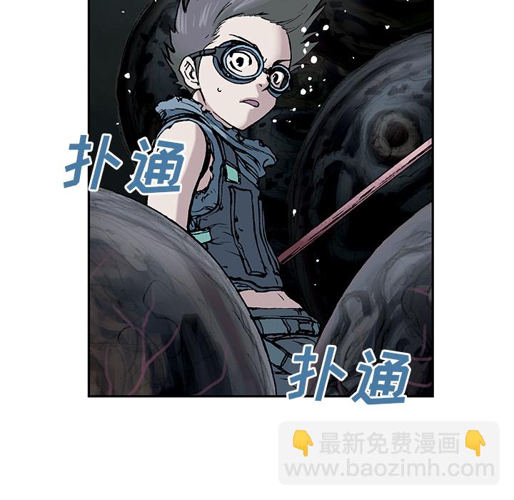 深海獸 - 第8話(3/3) - 1