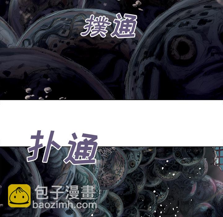 深海獸 - 第8話(3/3) - 4