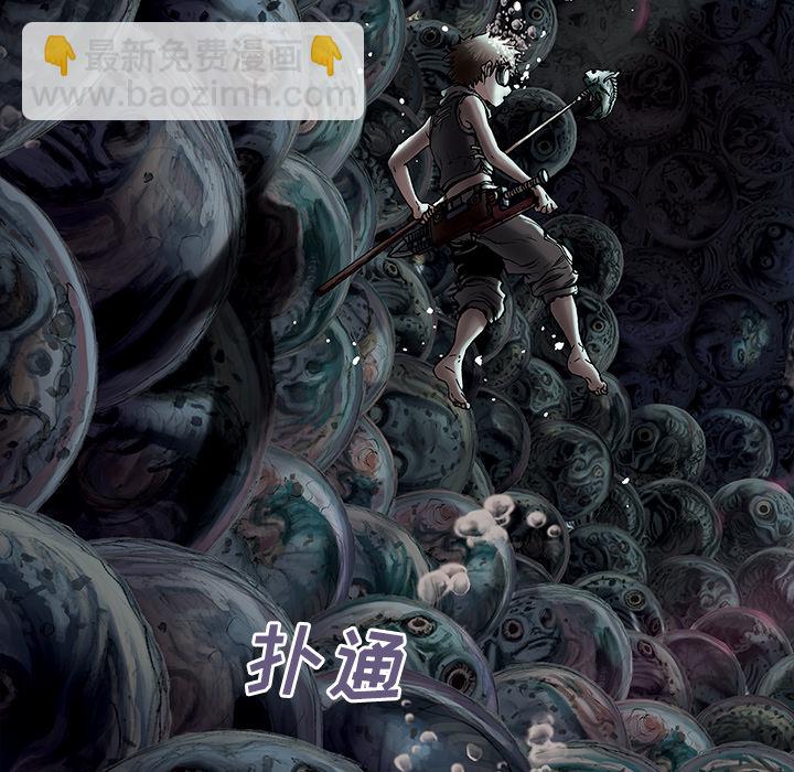 深海獸 - 第8話(3/3) - 5