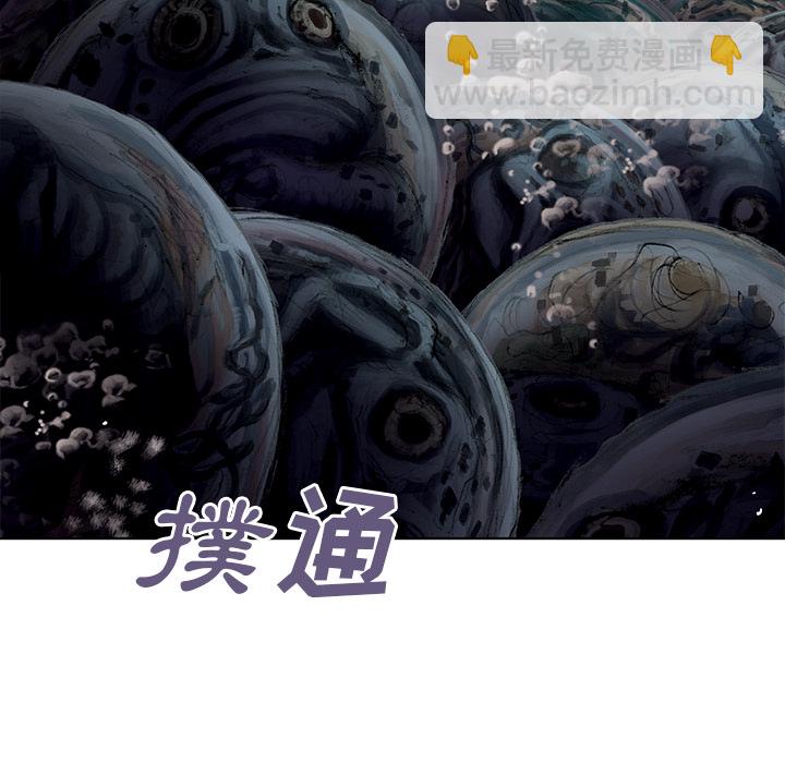 深海獸 - 第8話(3/3) - 1