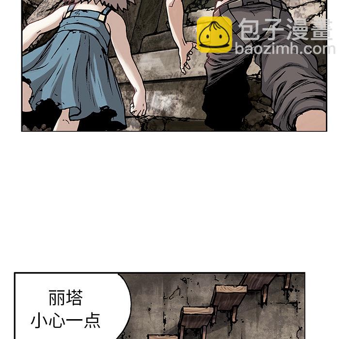 深海獸 - 第8話(1/3) - 4