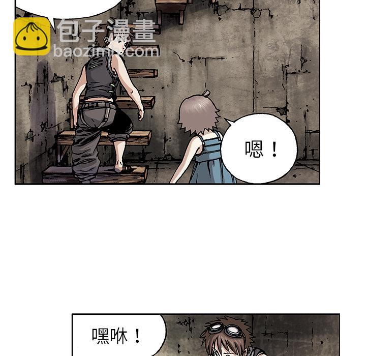 深海獸 - 第8話(1/3) - 5