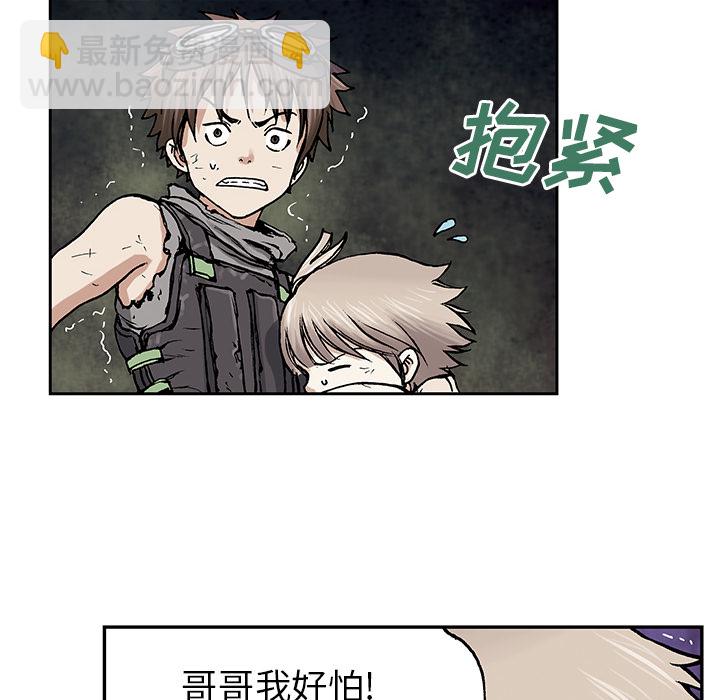 深海獸 - 第8話(1/3) - 6