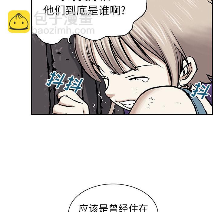 深海獸 - 第8話(1/3) - 7