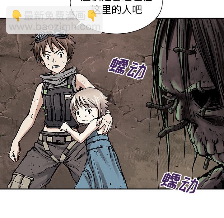 深海獸 - 第8話(1/3) - 8