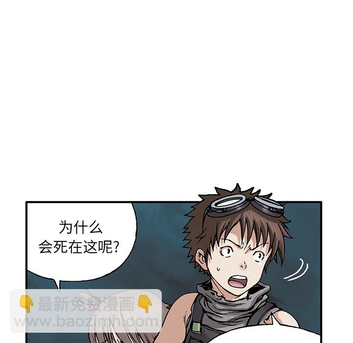 深海獸 - 第8話(1/3) - 1