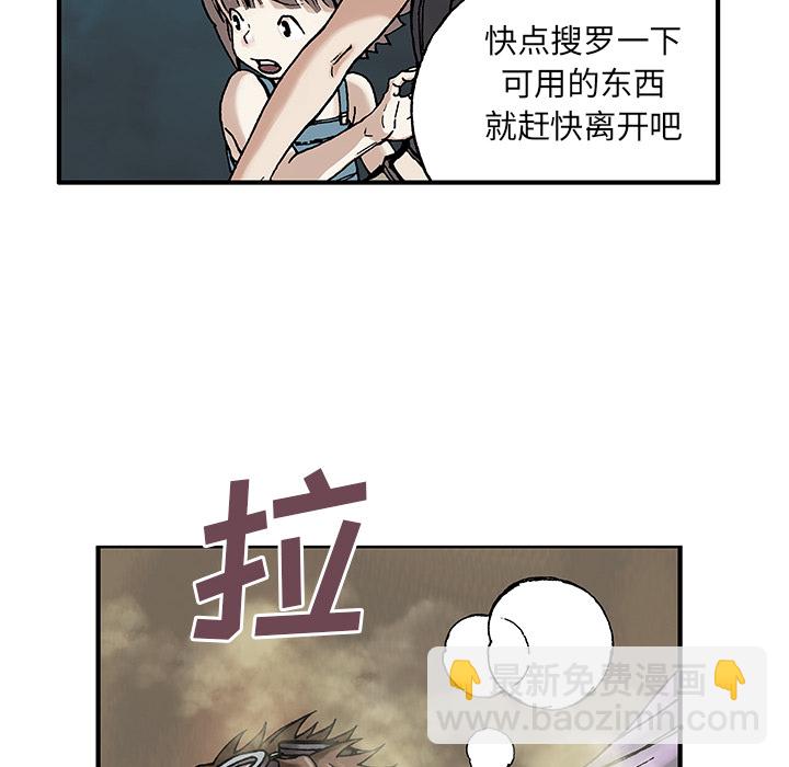 深海獸 - 第8話(1/3) - 2