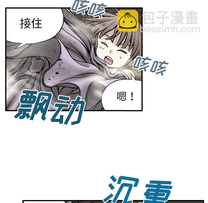 深海獸 - 第8話(1/3) - 4