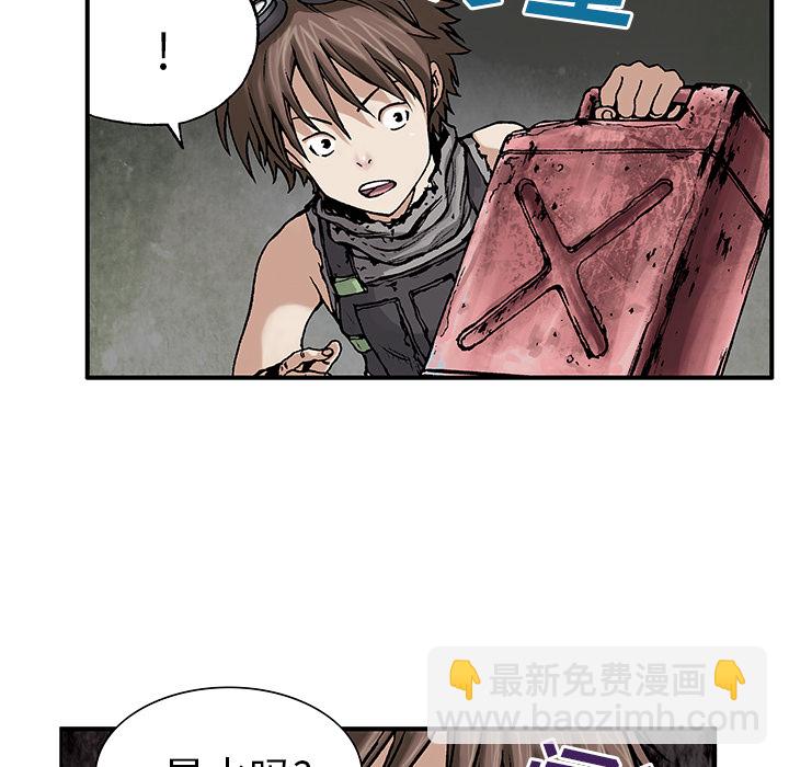 深海獸 - 第8話(1/3) - 5