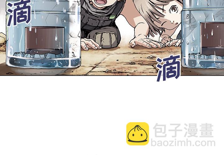 深海獸 - 第8話(1/3) - 3