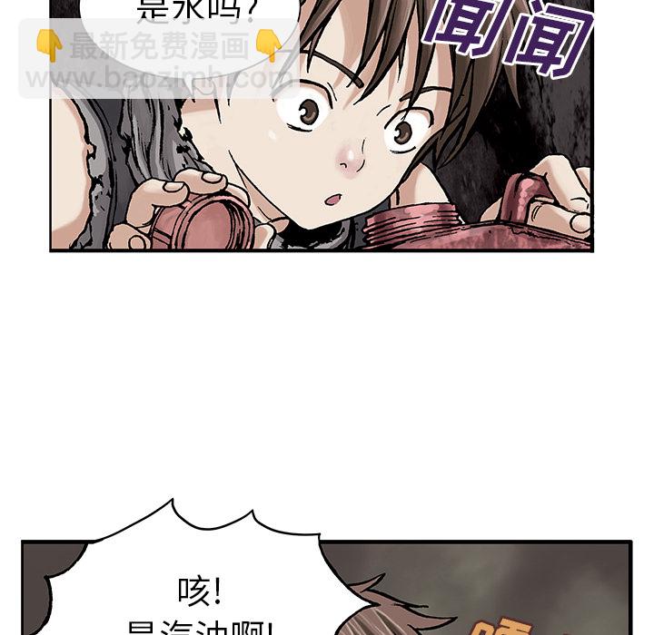 深海獸 - 第8話(1/3) - 6