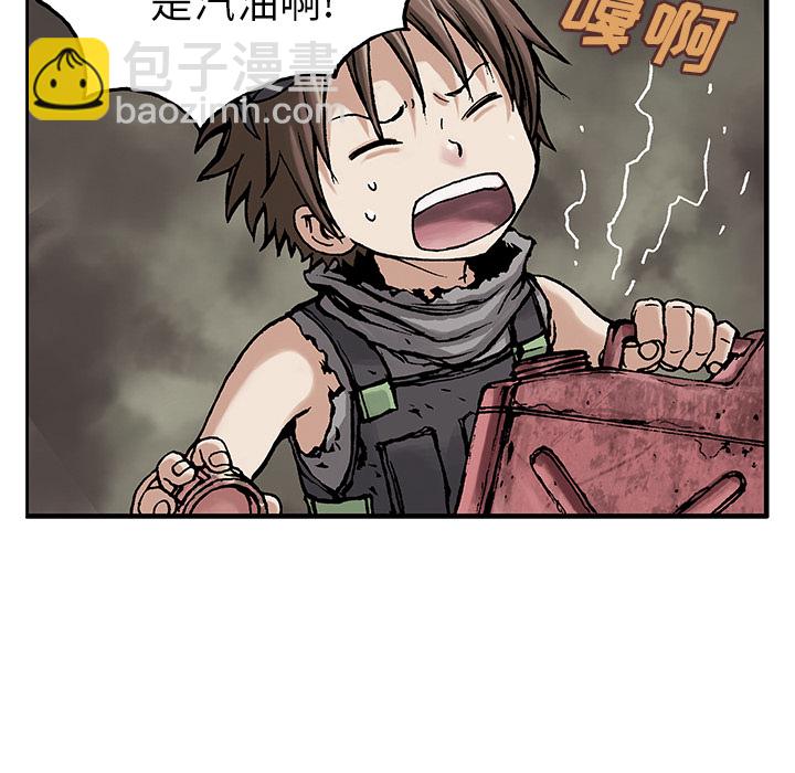 深海獸 - 第8話(1/3) - 7