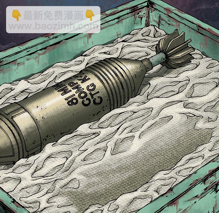 深海獸 - 第8話(1/3) - 2