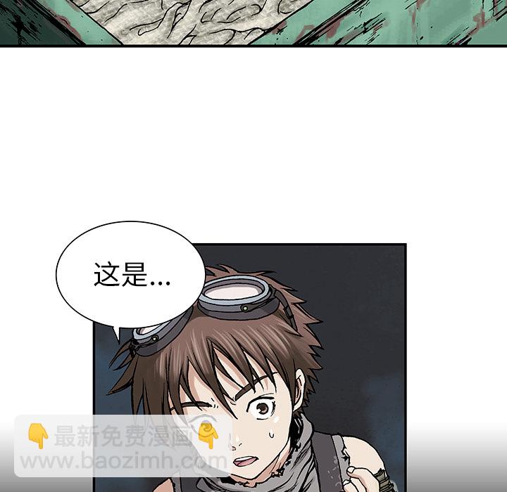 深海獸 - 第8話(1/3) - 3