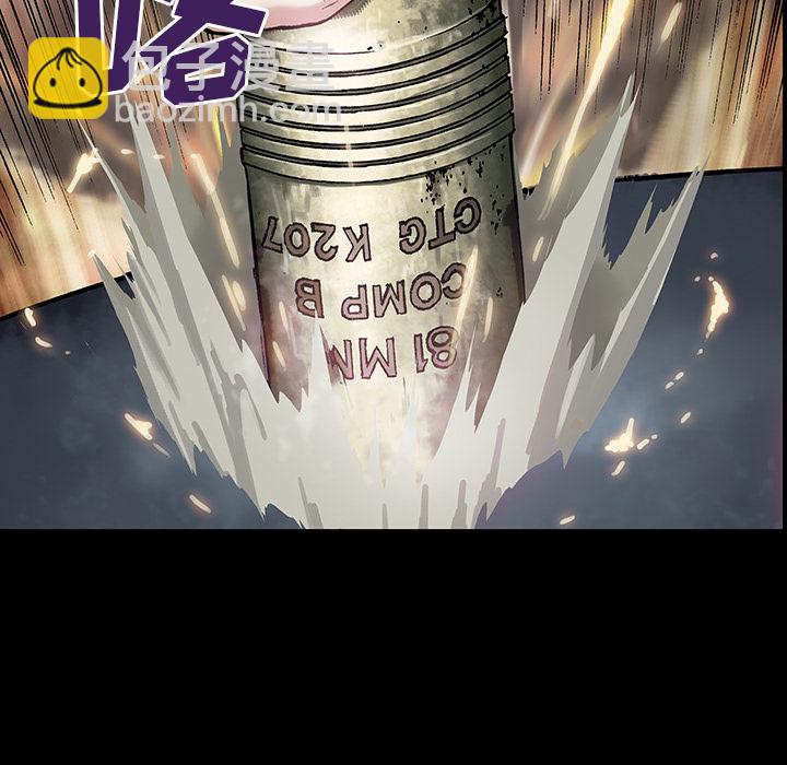 深海獸 - 第8話(1/3) - 5