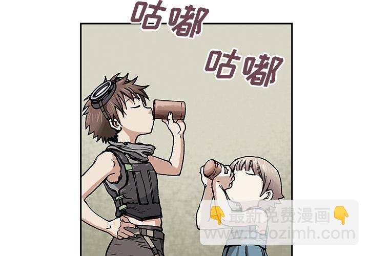 深海獸 - 第8話(1/3) - 4