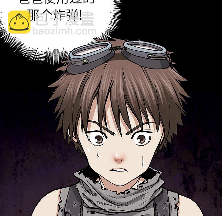 深海獸 - 第8話(1/3) - 8