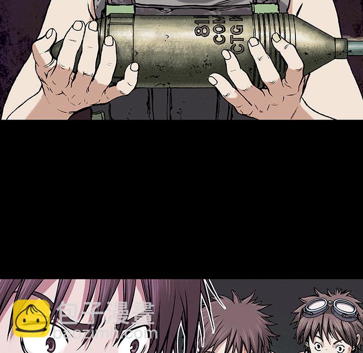 深海獸 - 第8話(1/3) - 1