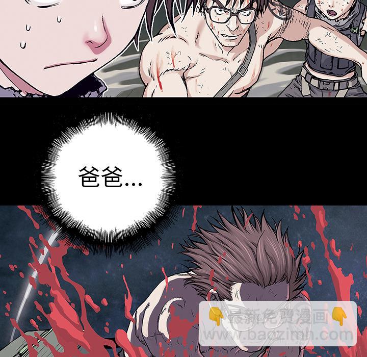 深海獸 - 第8話(1/3) - 2