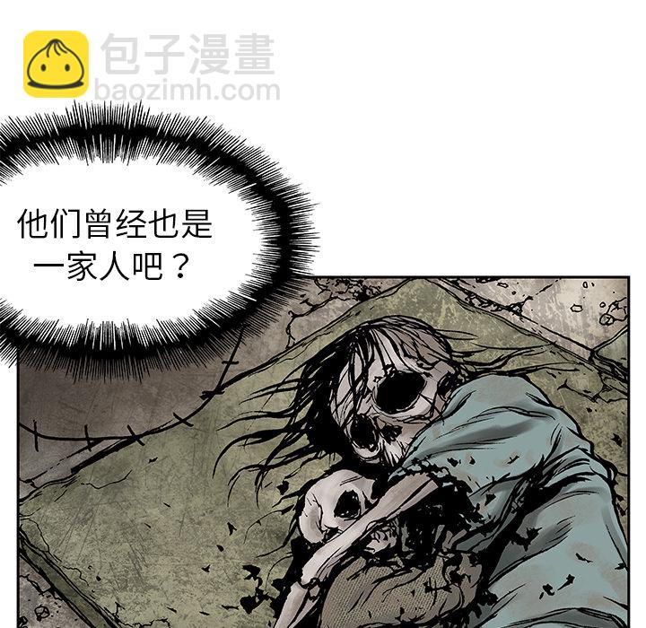 深海獸 - 第8話(1/3) - 6