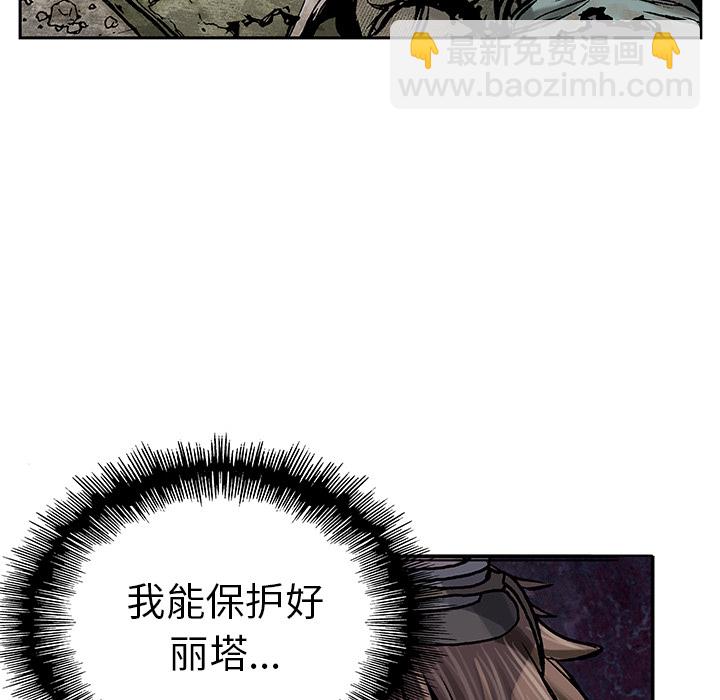 深海獸 - 第8話(1/3) - 7