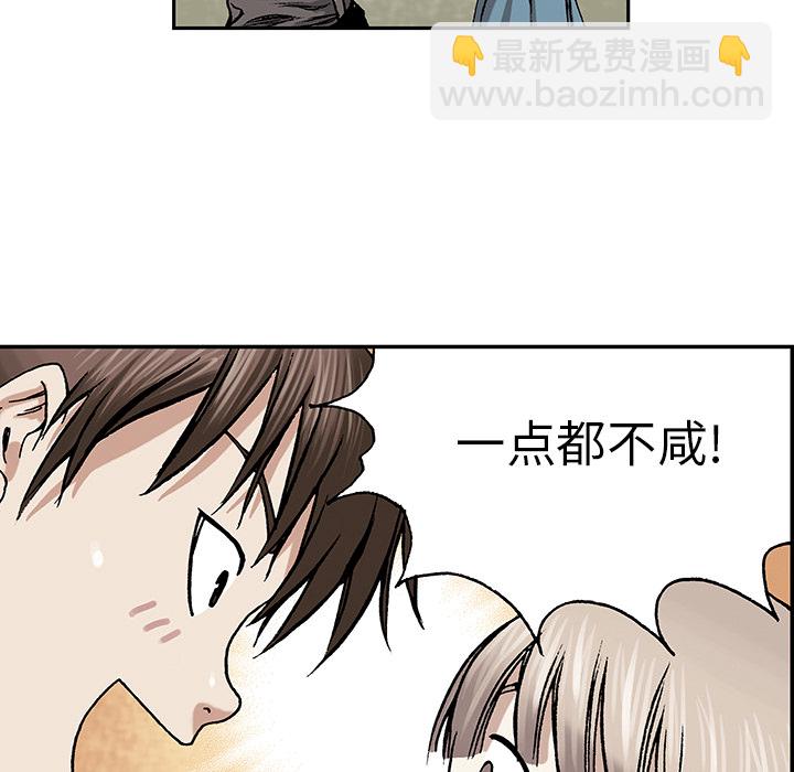 深海獸 - 第8話(1/3) - 5