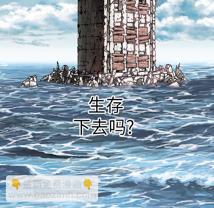 深海獸 - 第8話(2/3) - 6