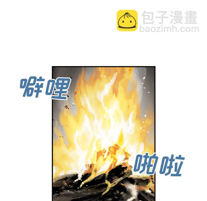 深海獸 - 第8話(2/3) - 8