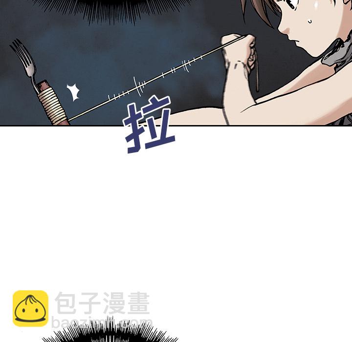 深海獸 - 第8話(2/3) - 4