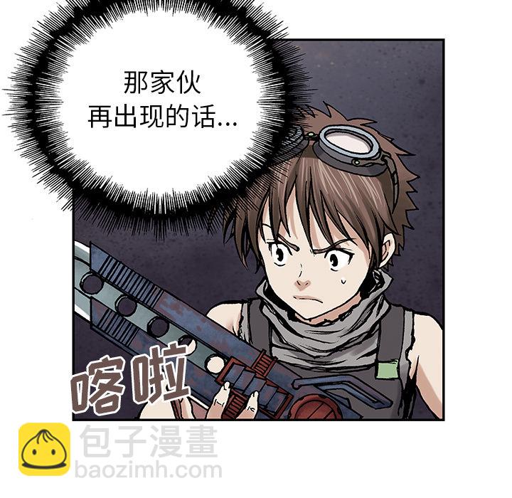 深海獸 - 第8話(2/3) - 5